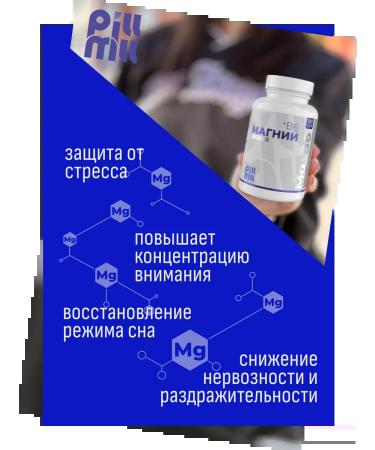 PillMill Magnesium B6 citrate with vitamin B6 400 mg - Buy Online on GoSupps.com
