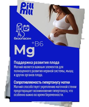 PillMill Magnesium B6 citrate with vitamin B6 400 mg - Buy Online on GoSupps.com