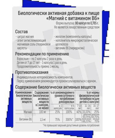 PillMill Magnesium B6 citrate with vitamin B6 400 mg - Buy Online on GoSupps.com