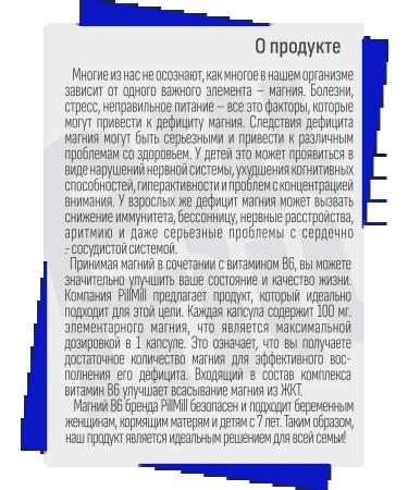 PillMill Magnesium B6 citrate with vitamin B6 400 mg - Buy Online on GoSupps.com