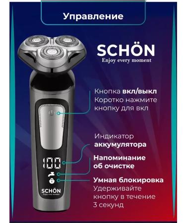 Schon enjoy every moment Male electric shock and trimmer for beard and nose for face - Buy Online on GoSupps.com