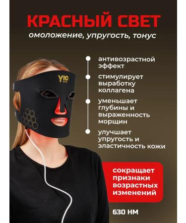 Y19 GlowLab LED Mask Facial Massager LED Beauty - Buy Online on GoSupps.com