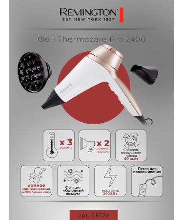 Remington Hair hair dryer powerful 2400 watts with D5720 nozzles with ionization