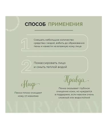 MARY&MAY Foam Houttuynia Cordata+Tea Tree Cleansing Foam - Buy Online on GoSupps.com