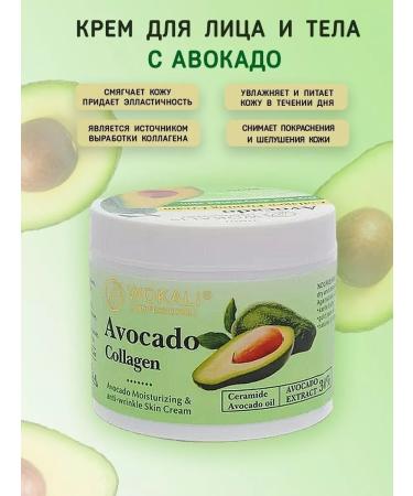 Norovstore Body cream with avocado extract