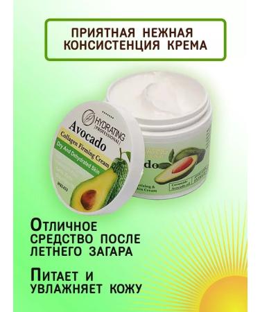 Norovstore Body cream with avocado extract - Buy Online on GoSupps.com