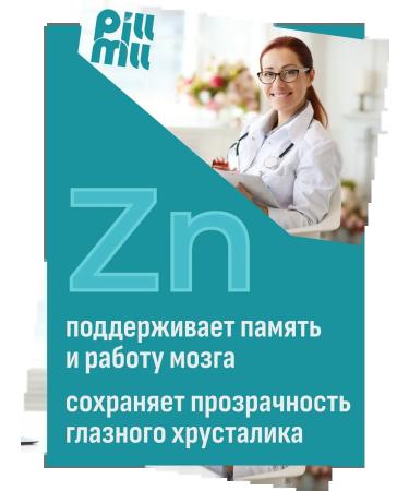 PillMill Zinc vitamins zinc Helat 25 mg - Buy Online on GoSupps.com