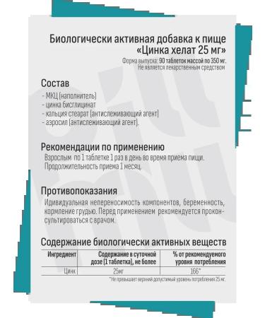 PillMill Zinc vitamins zinc Helat 25 mg - Buy Online on GoSupps.com