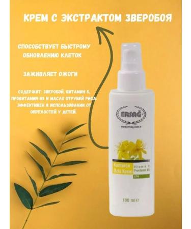 ERSAG Facial cream St. John's wort