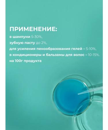 ADK cosmetics Raw materials of Kokokidopylbetain 45% 500g - Buy Online on GoSupps.com