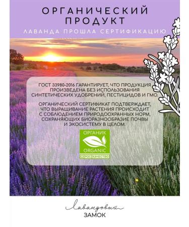 Lavender Castle Lavender tea with thyme - Buy Online on GoSupps.com