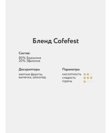 CoffeeFest Coffee in grains 1 kg of arabica 100% blend - Buy Online on GoSupps.com