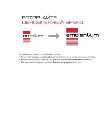 Emolentum Emulsion for the body according to the unique composition of emolium - Buy Online on GoSupps.com