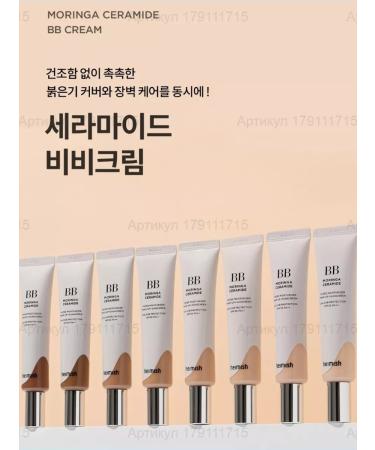 Heimish Moilying BB Cream Moringa Ceramide BB Cream SPF 30 PA ++ - Buy Online on GoSupps.com