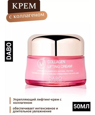 Korean strengthening lifting cream with collagen Dabo - Buy Online on GoSupps.com