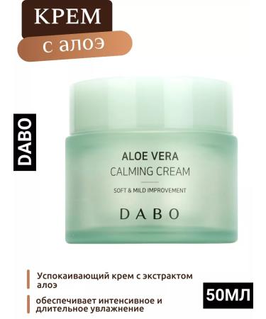Korean soothing cream with aloe dabo extract - Buy Online on GoSupps.com