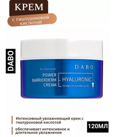 Korean intense moisturizer Dabo cream - Buy Online on GoSupps.com