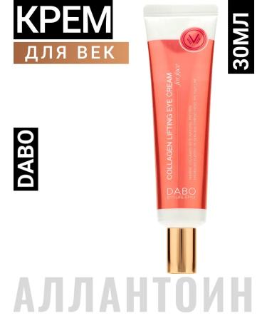 Korean lifting cream with collagen around the eyes of Dabo