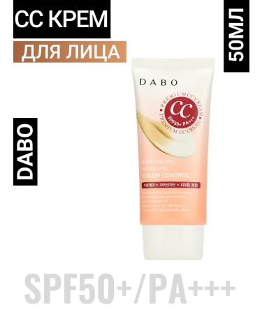 Dabo SS protective cream SPF50+ PA +++ 50ML