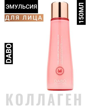 Dabo Korean strengthening lifting emulsion with a collagen 150ml