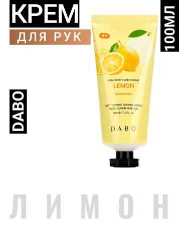 Korean hand cream with Dabo lemon extract