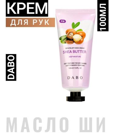 Korean hand cream with oil Dabo