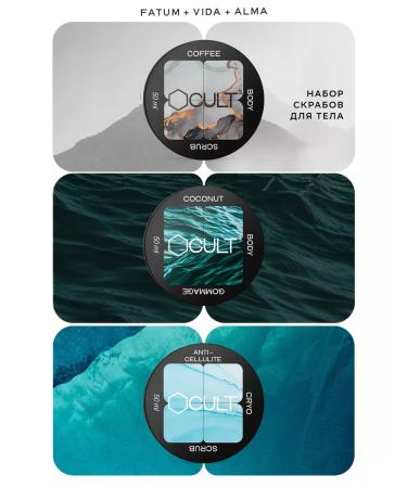 CULT3 Hot coffee body scrub anti -cellulite with oils - Buy Online on GoSupps.com