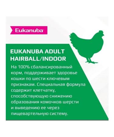 Eukanuba Dry food for cats for removing wool Bird 0.4 kg 12 pcs - Buy Online on GoSupps.com