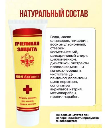 The Magic Bee Cream from psoriasis - Buy Online on GoSupps.com