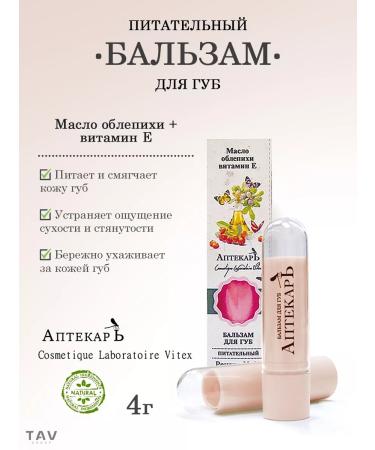 Vitex Lip balm Nutrum "pharmacist"