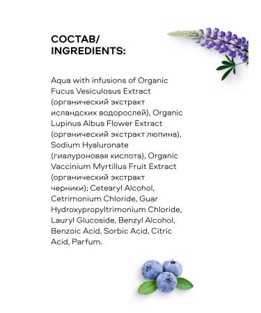 PLANETA ORGANICA Balm air conditioning for hair moisturizing recovery - Buy Online on GoSupps.com