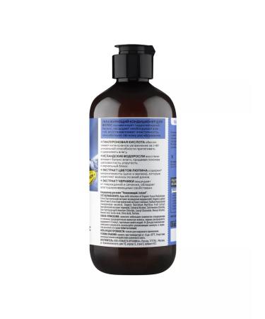 PLANETA ORGANICA Balm air conditioning for hair moisturizing recovery - Buy Online on GoSupps.com