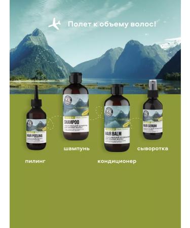 PLANETA ORGANICA Balm air conditioning for hair volume sealing - Buy Online on GoSupps.com