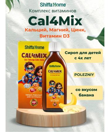 Shiffa Home Calcium syrup for children Cal4mix