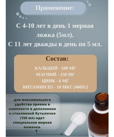 Shiffa Home Calcium syrup for children Cal4mix - Buy Online on GoSupps.com