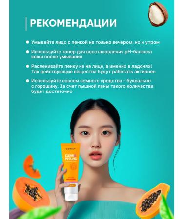 CONSLY Enzymal renewing foam for washing with papain 120ml - Buy Online on GoSupps.com