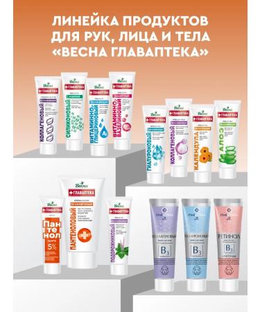 Spring Panthenol cream for hands and body universal 2x45 ml - Buy Online on GoSupps.com