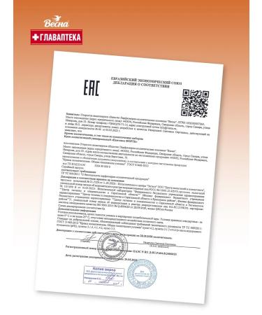 Spring Panthenol cream for hands and body universal 2x45 ml - Buy Online on GoSupps.com