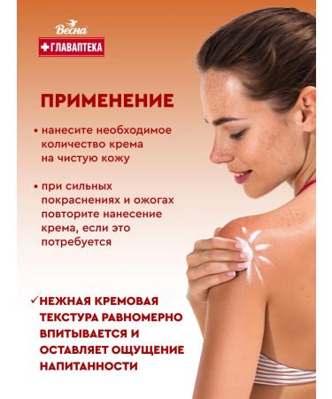 Spring Panthenol cream for hands and body universal 2x45 ml - Buy Online on GoSupps.com