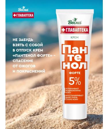 Spring Panthenol cream for hands and body universal 2x45 ml - Buy Online on GoSupps.com