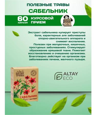 bee and man Sablen in capsules - Buy Online on GoSupps.com