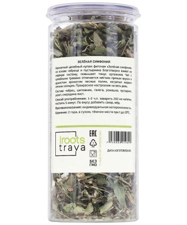 iROOTS TRAVA Herbal tea gift thyme chamomile dill dried herbs - Buy Online on GoSupps.com