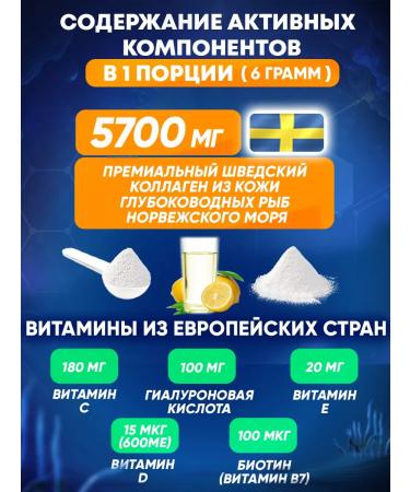 Only Vita Sea collagen with vitamins peptide - Buy Online on GoSupps.com