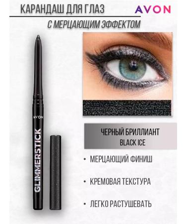 AVON Eye pencil flickering