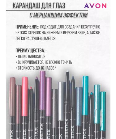 AVON Eye pencil flickering - Buy Online on GoSupps.com