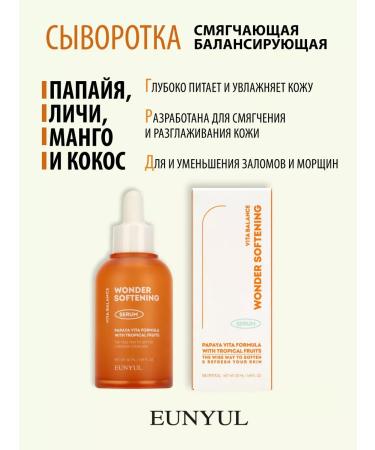 EUNYUL Softening balancing serum 50ml - Buy Online on GoSupps.com