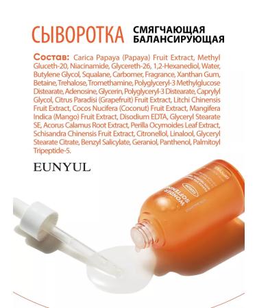 EUNYUL Softening balancing serum 50ml - Buy Online on GoSupps.com