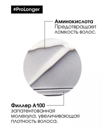 L'Oreal Professionnel Hair thermal protective cream Prof Reno Pro Longer Cream - Buy Online on GoSupps.com