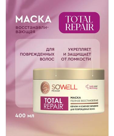 SoWell Mask for hair Women's Professional Keratin 400 ml