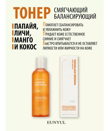 EUNYUL Mitigating balancing toner 250ml - Buy Online on GoSupps.com